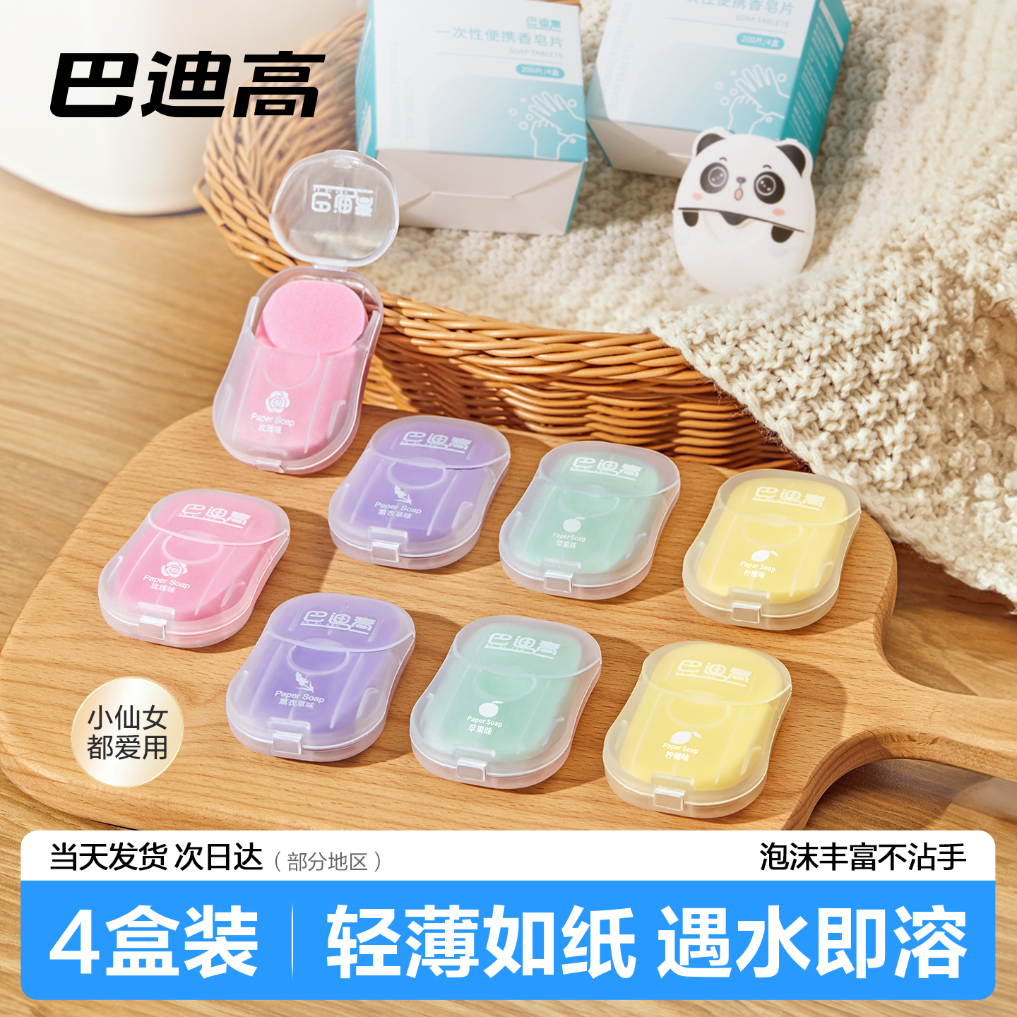 200片一次性香皂片迷你便携式户外旅行必备神器用品洗手小物件