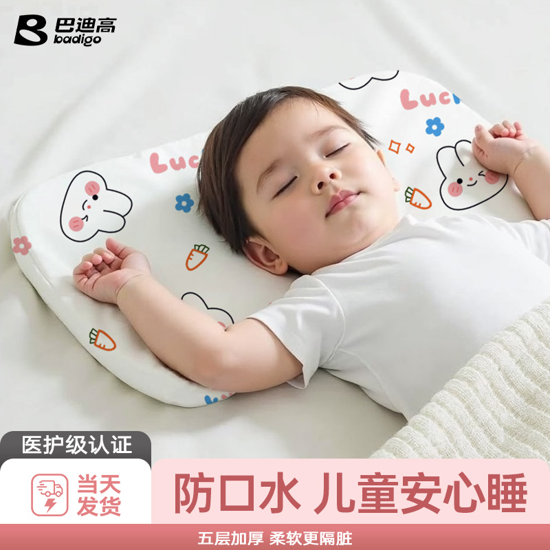 【醫護級枕套】兒童安心睡加厚