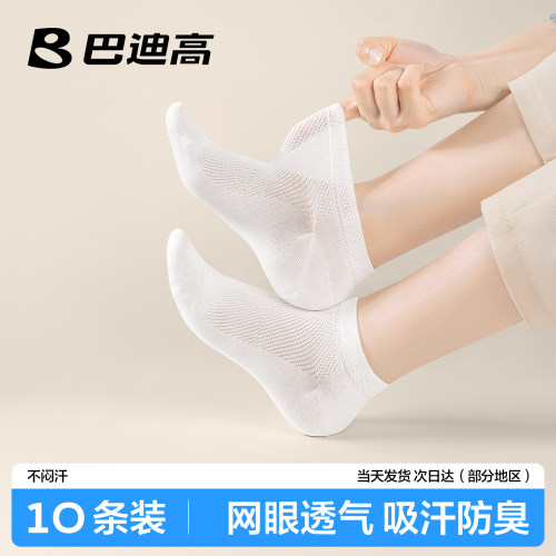 一次性袜子独立包装免洗防臭