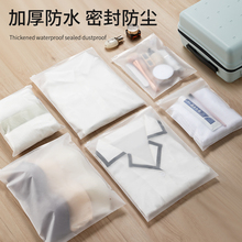 旅行衣物收纳袋内衣内裤收纳包衣服分装袋行李箱束口密封防水袋子