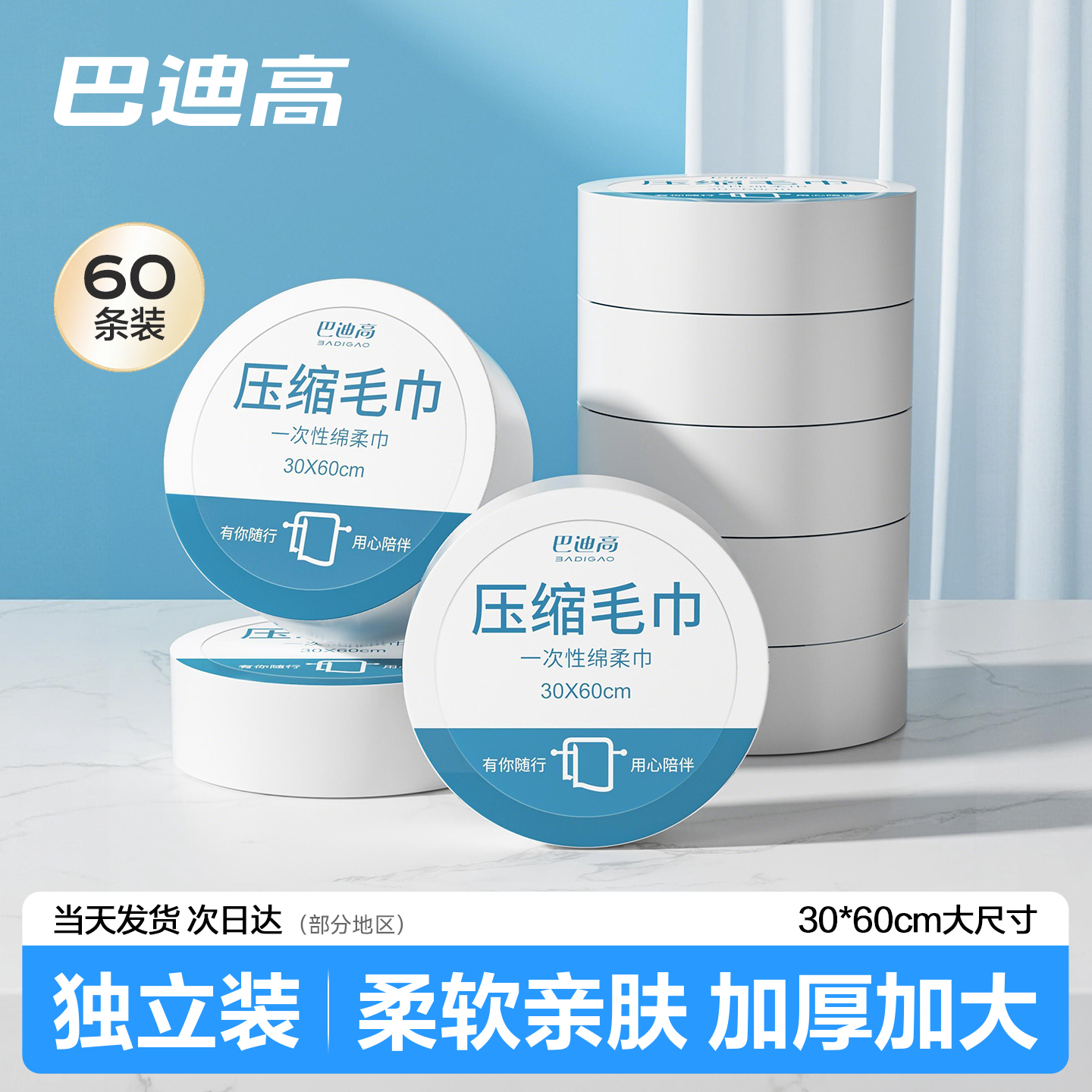 60条压缩毛巾一次性旅行超值装