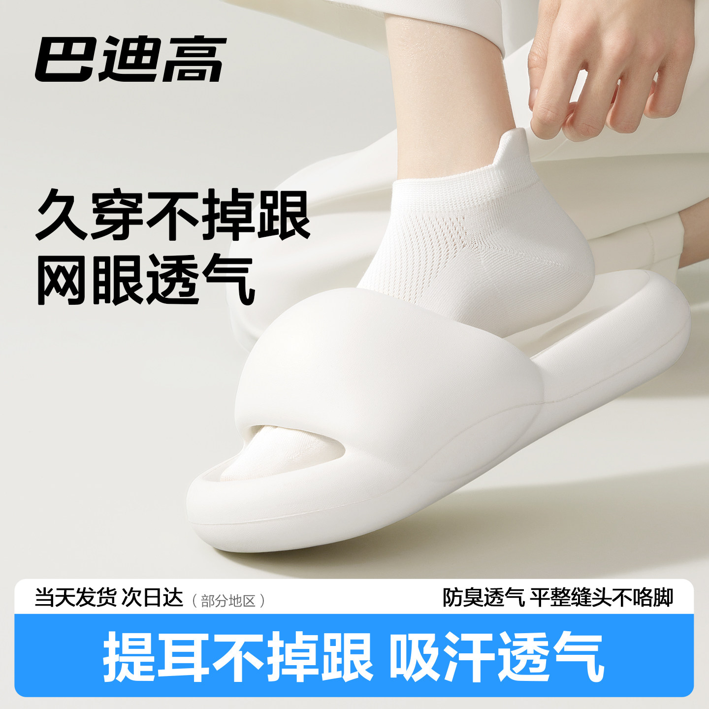 巴迪高一次性袜子日抛袜女款即弃短船袜夏季薄款男士防臭免洗透气
