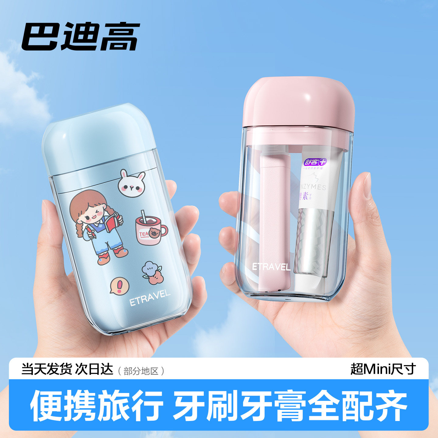 旅行洗漱套装短期旅游出差便携式折叠牙刷牙膏洗漱杯三合一收纳盒