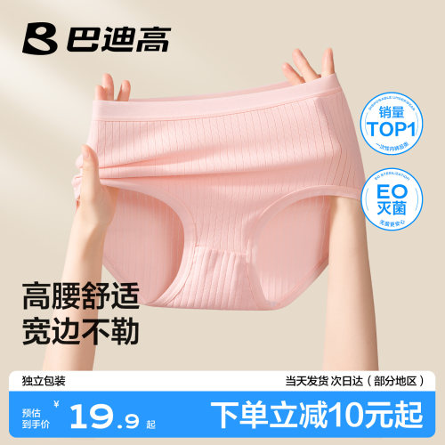 【高腰】一次性内裤女士纯棉灭菌