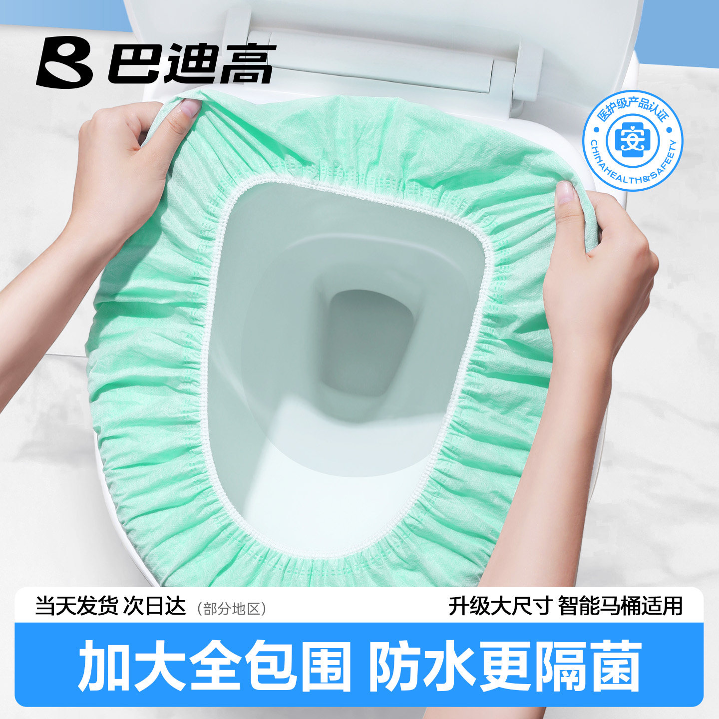 一次性马桶垫坐垫套罩全覆盖独立包装产妇坐便器加厚旅行酒店用品