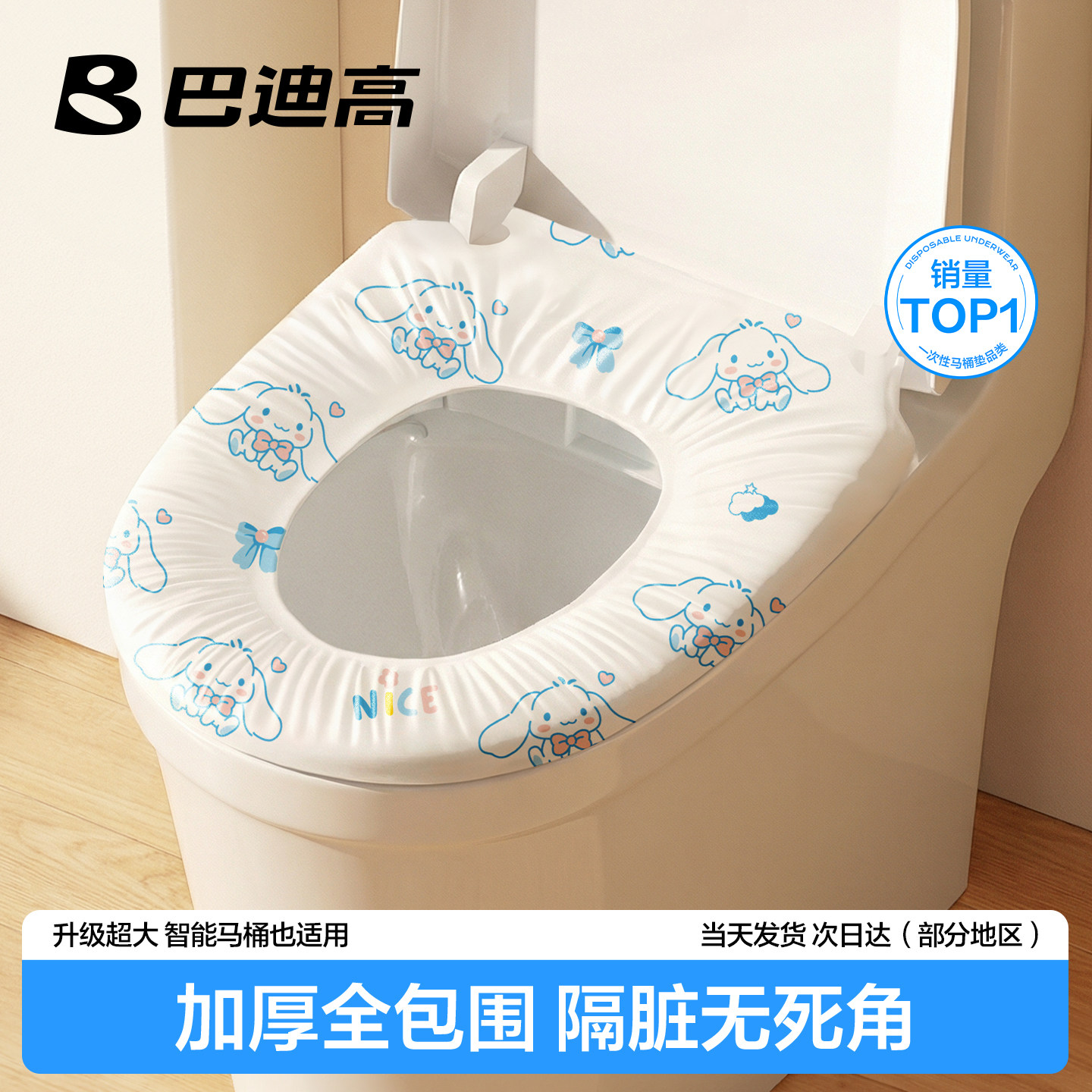 一次性马桶垫坐垫套加大独立包装旅行产妇专用全覆盖酒店智能坐便