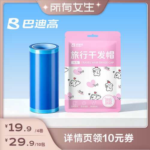 巴迪高酒店隔脏膜牙科蓝膜