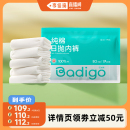 【李佳琦直播间】巴迪高旅行7A抗菌日抛男女一次性内裤