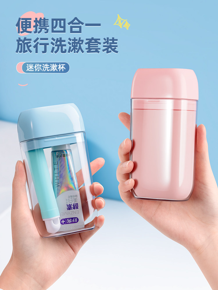 旅行洗漱套装刷牙漱口杯高级便携旅游出差牙刷牙膏三件套洗护用品,家庭/个人清洁工具,洗漱杯,淘宝优惠券,粉丝福利购,淘宝优惠卷