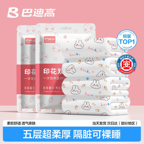 【全网热销1亿+】一次性床单裸睡