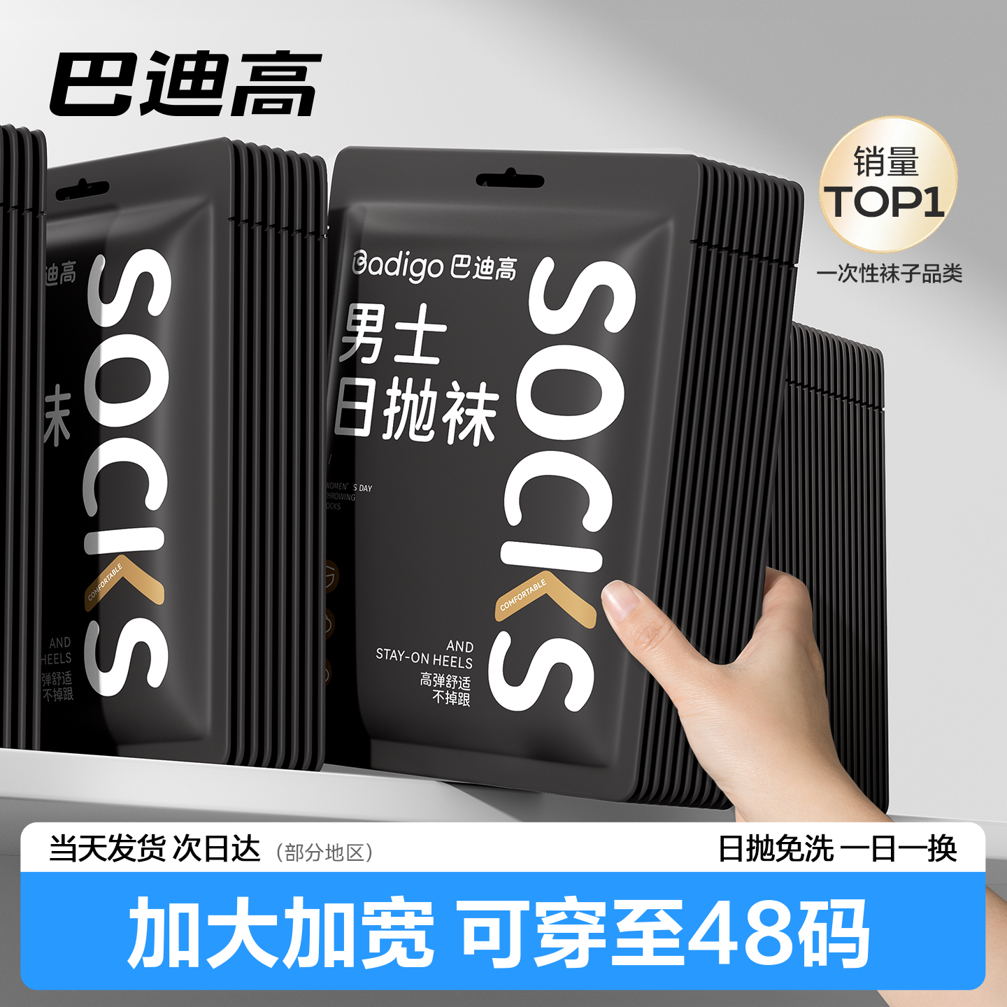 加大码防臭日抛棉袜男秋冬季加厚