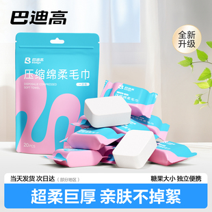 一次性洗脸巾压缩毛巾浴巾单独包装 加大加厚便携面巾旅行必备用品