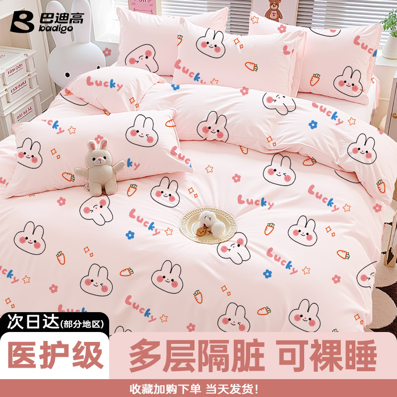 軟糯親膚醫護級一次性床上四件套