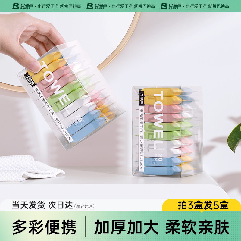 【拍3发5】一次性压缩毛巾加厚