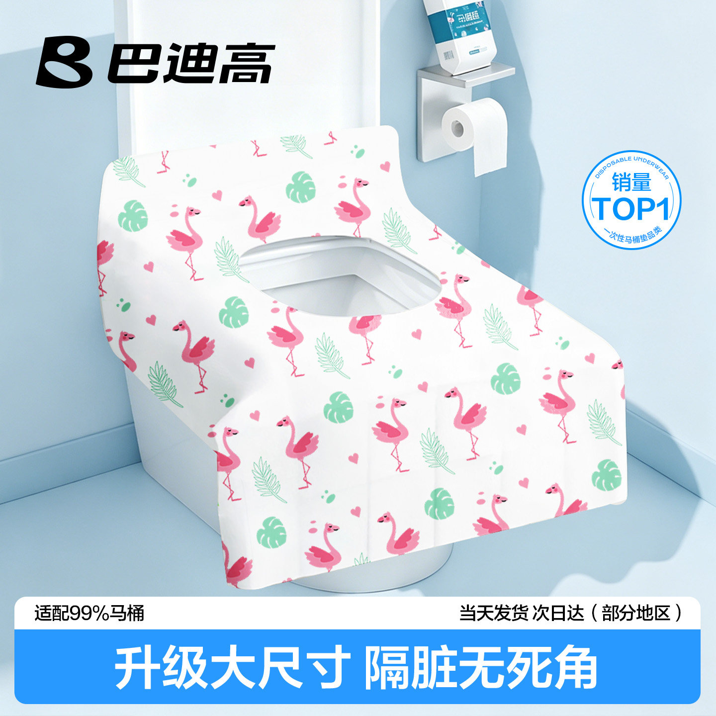 【加宽全覆盖】坐感舒适超隔脏~图片