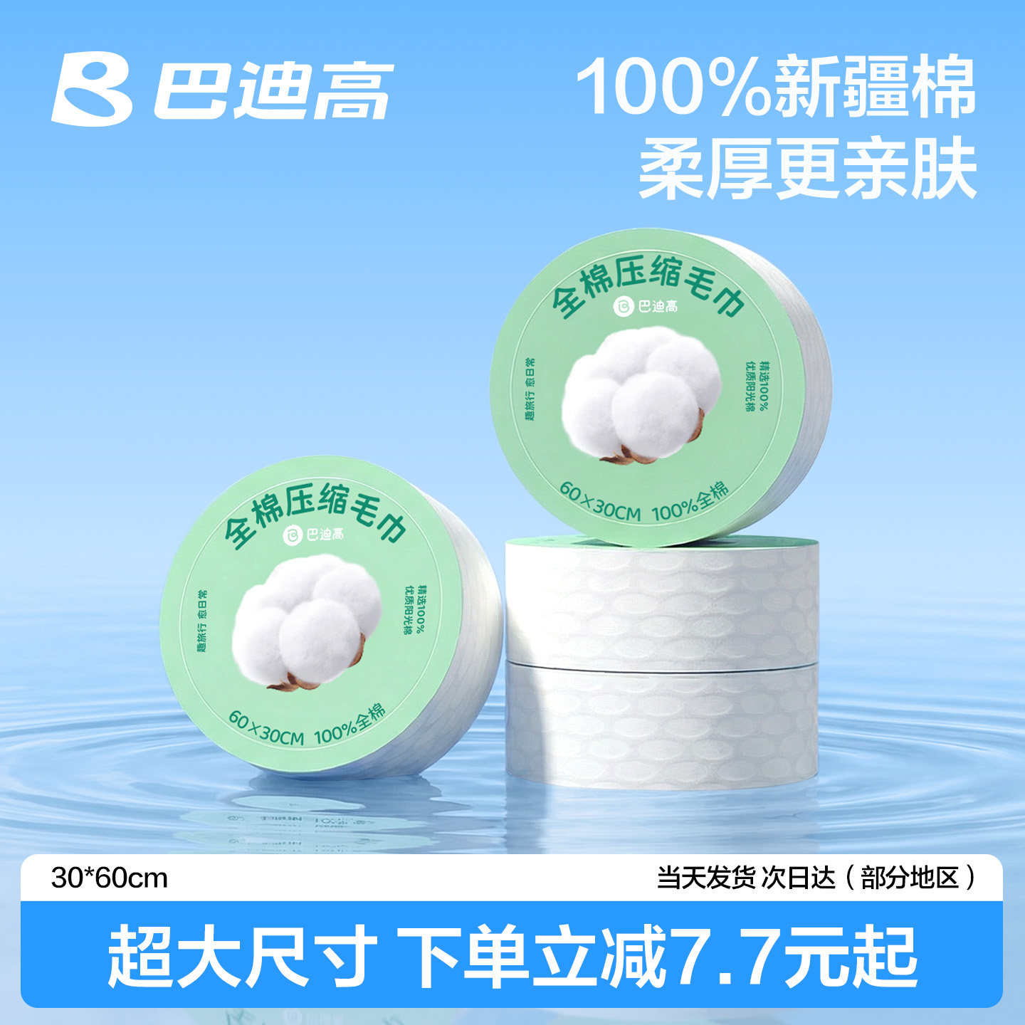 【100%新疆棉】贵一点好很多!!