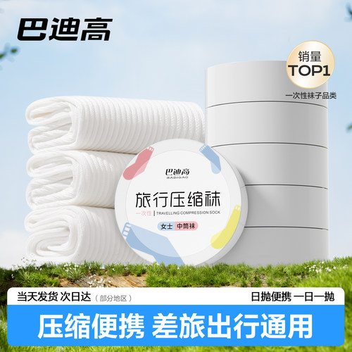 【已售100w+】防臭加厚日抛棉袜