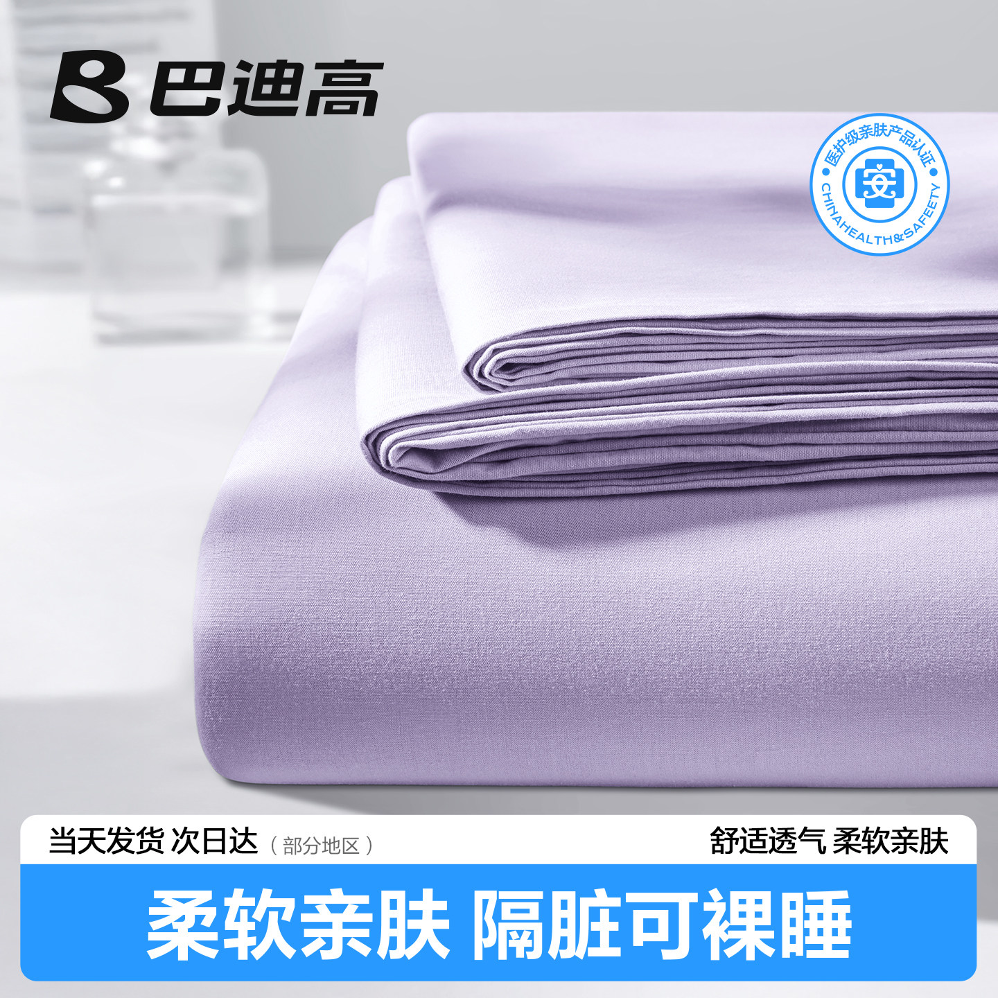 一次性床上四件套床单被罩枕套被套旅游酒店旅行用品便携加厚隔脏