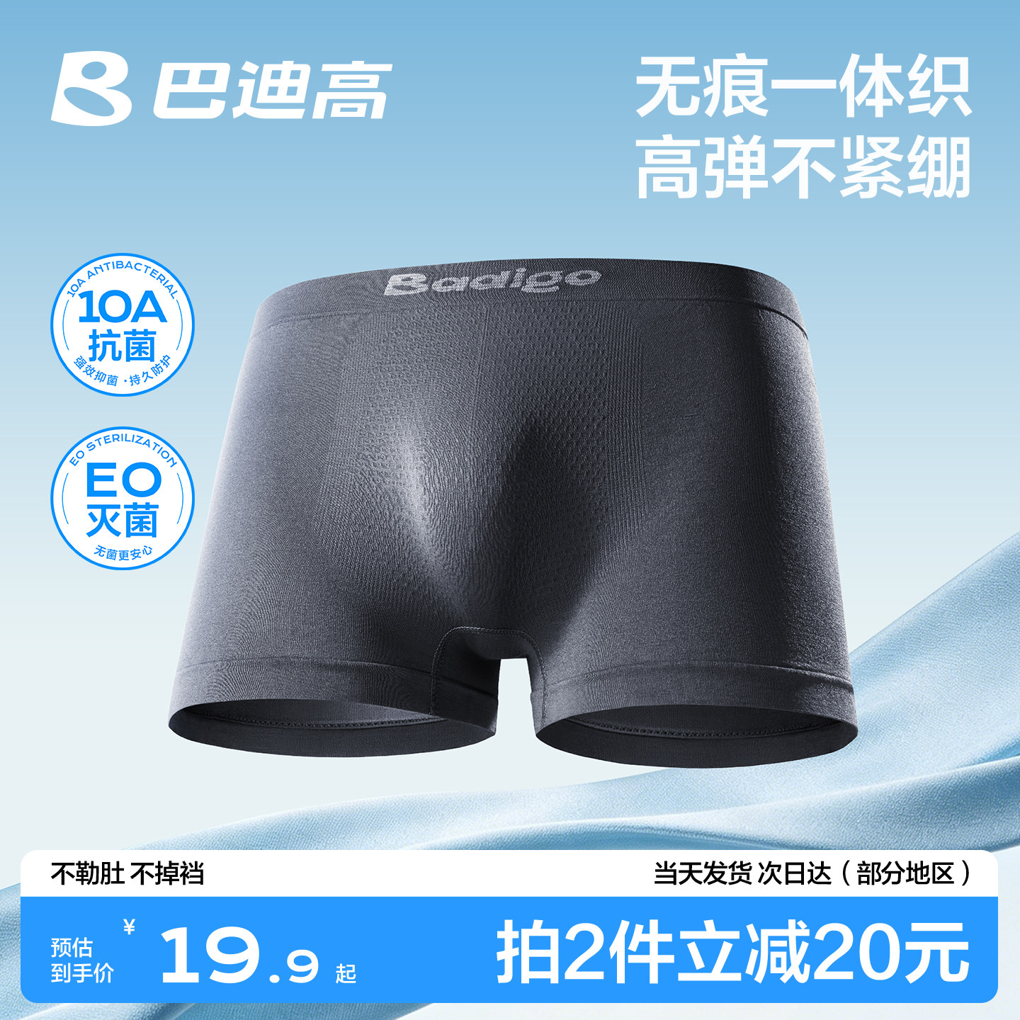 【高弹一体织】网眼呼吸日抛裤图片