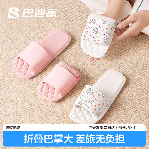 【酒店洗澡防滑】旅行折叠拖鞋