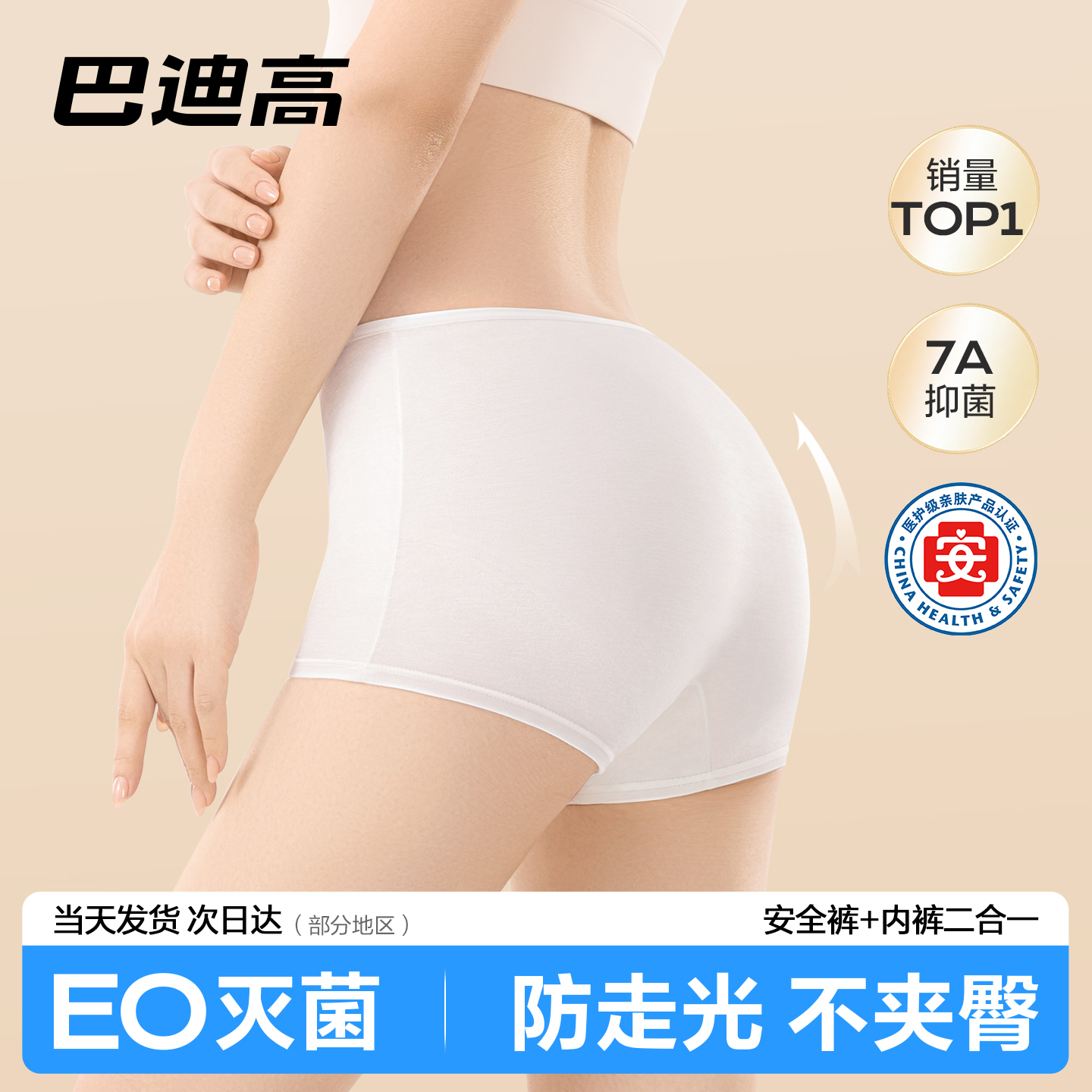 一次性内裤平角女士安全裤免洗