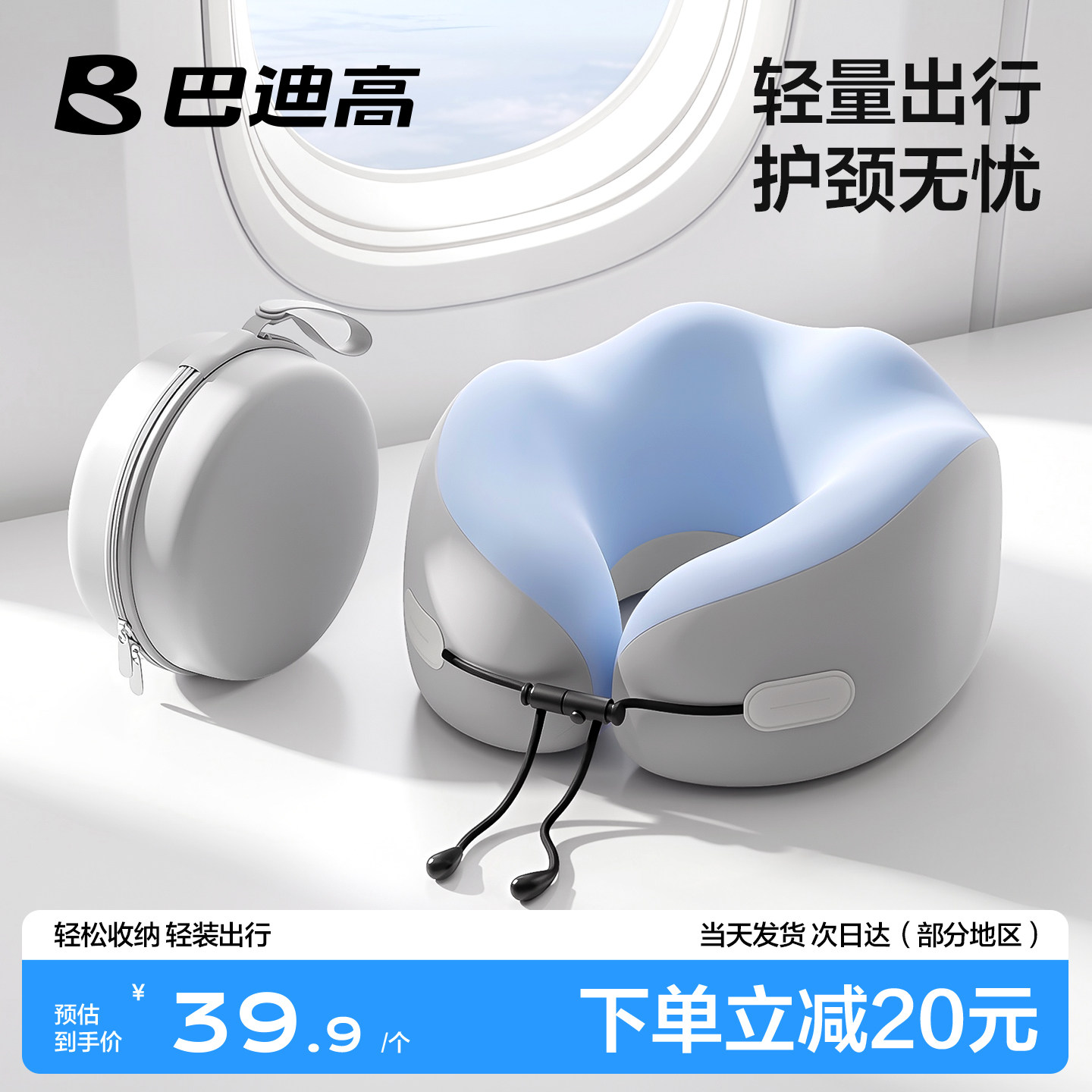 记忆棉u型枕旅行便携长途飞机u形护颈枕脖子靠枕火车硬座睡觉枕头