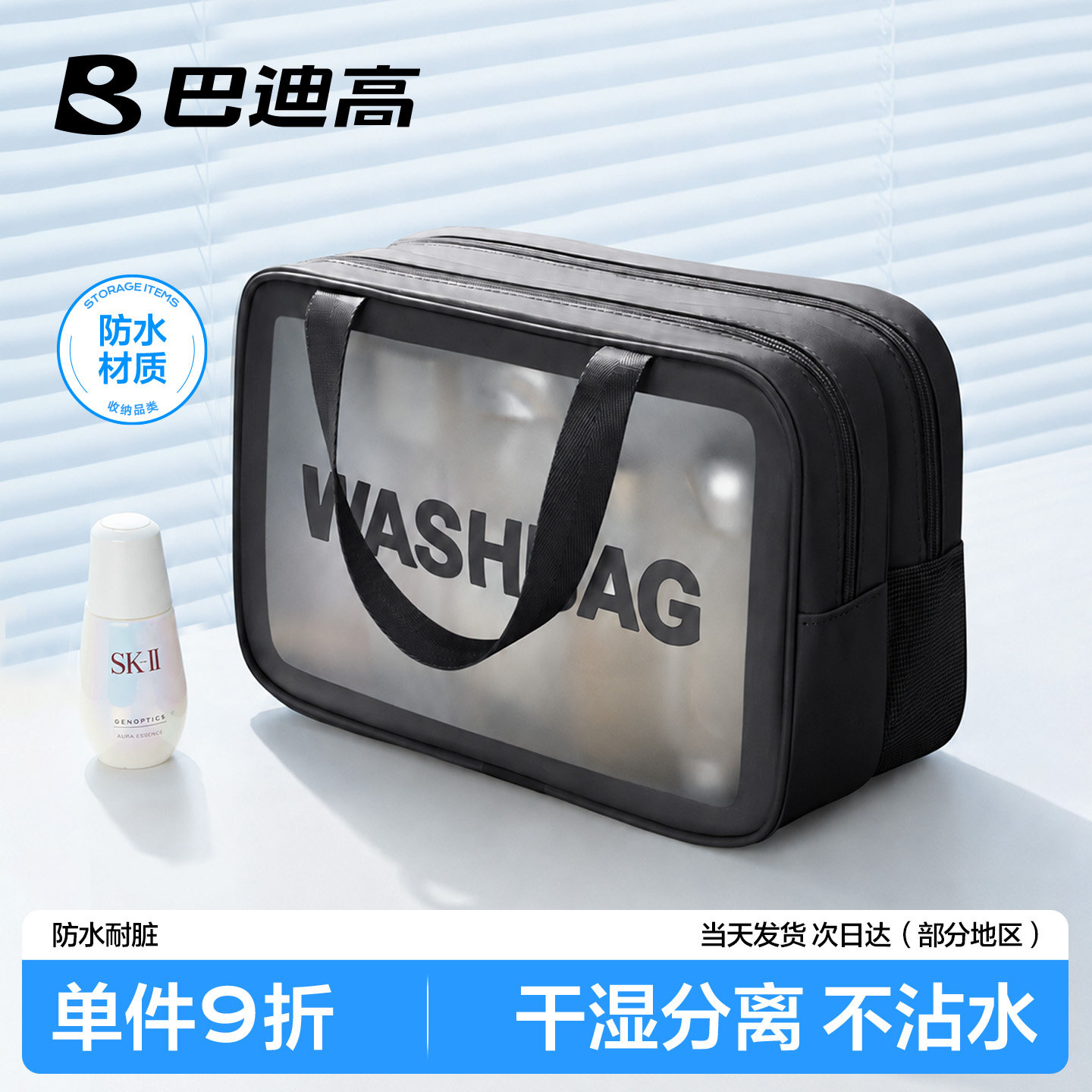 旅行洗漱包男士出差防水洗澡游泳收纳包泡温泉干湿分离包化妆包女