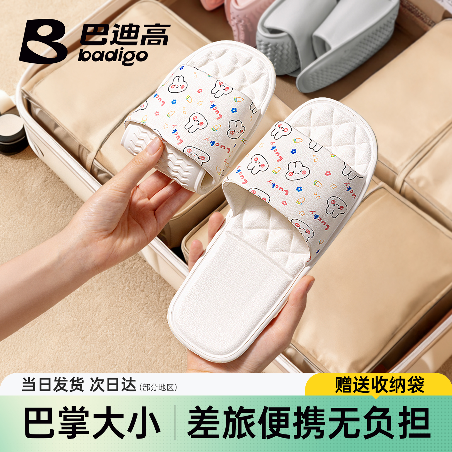 【可折叠收纳】旅行拖鞋