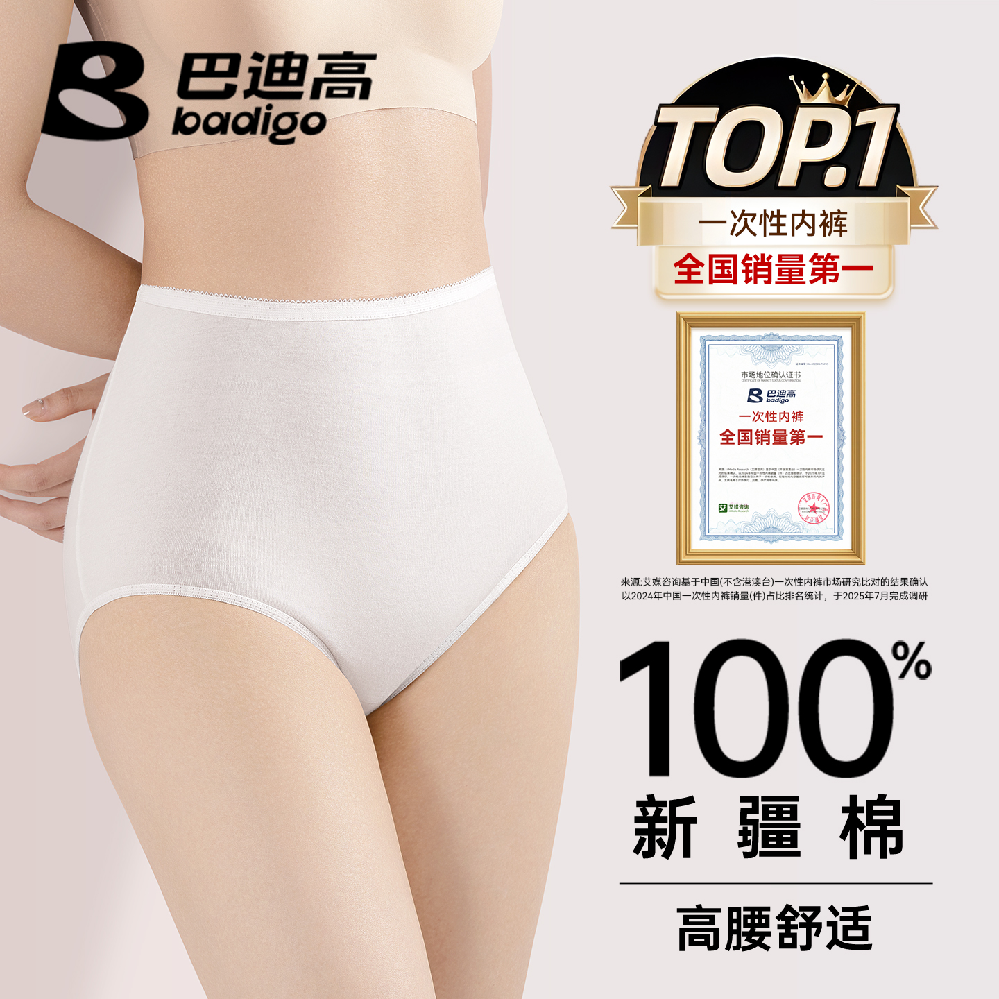 高腰一次性内裤高弹纯棉不勒腰