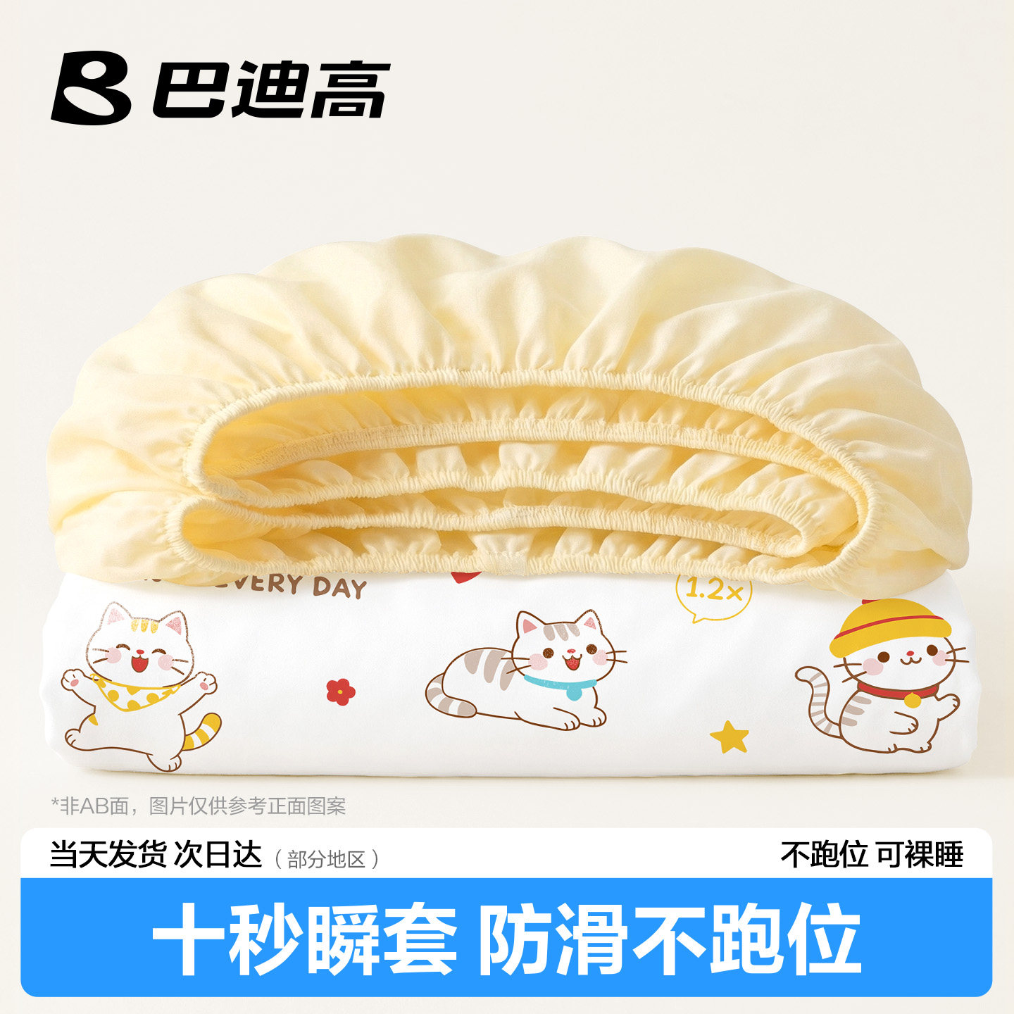 巴迪高一次性床单四件套被罩枕套床笠旅行住酒店床上被套隔脏床品