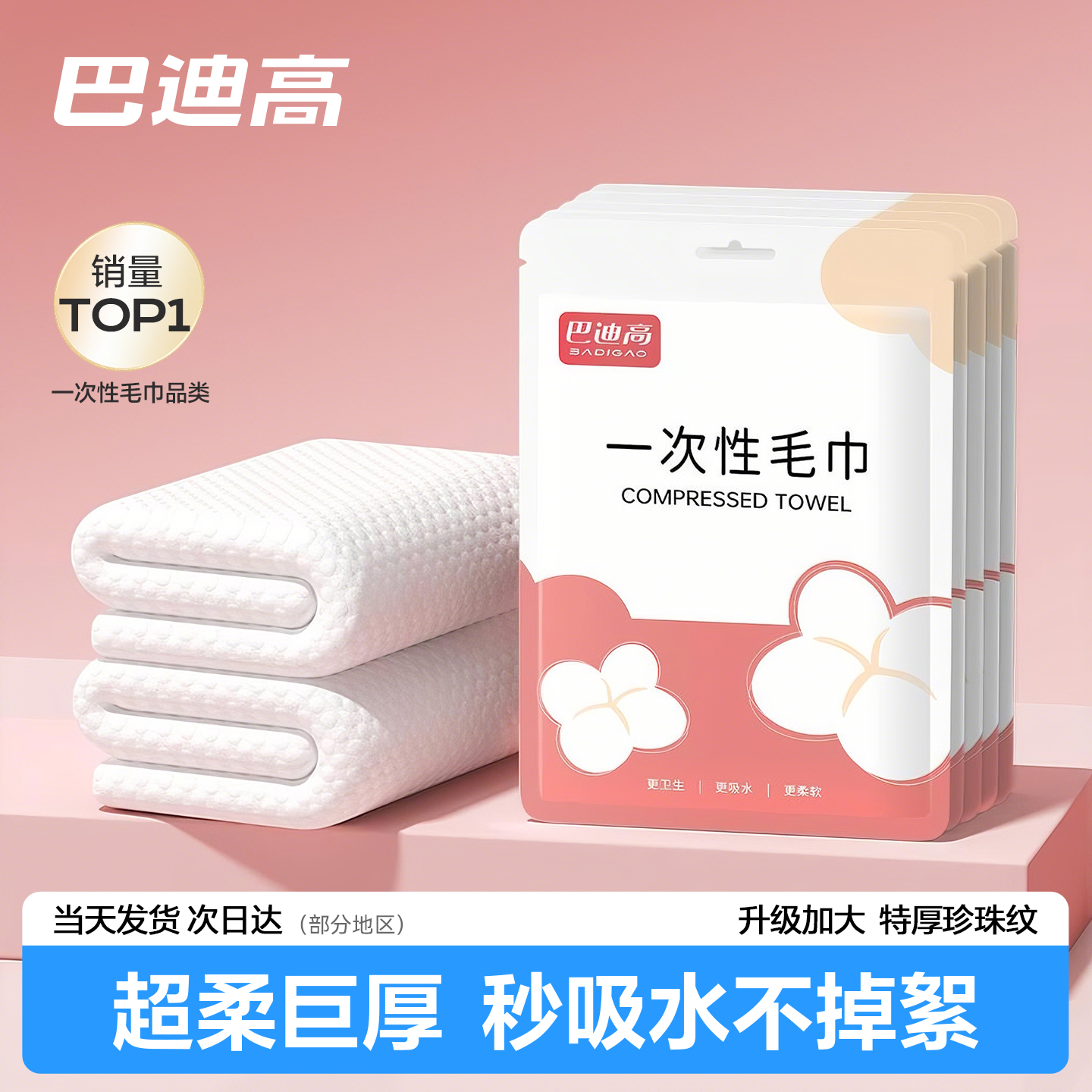 一次性毛巾浴巾洗脸巾酒店出差