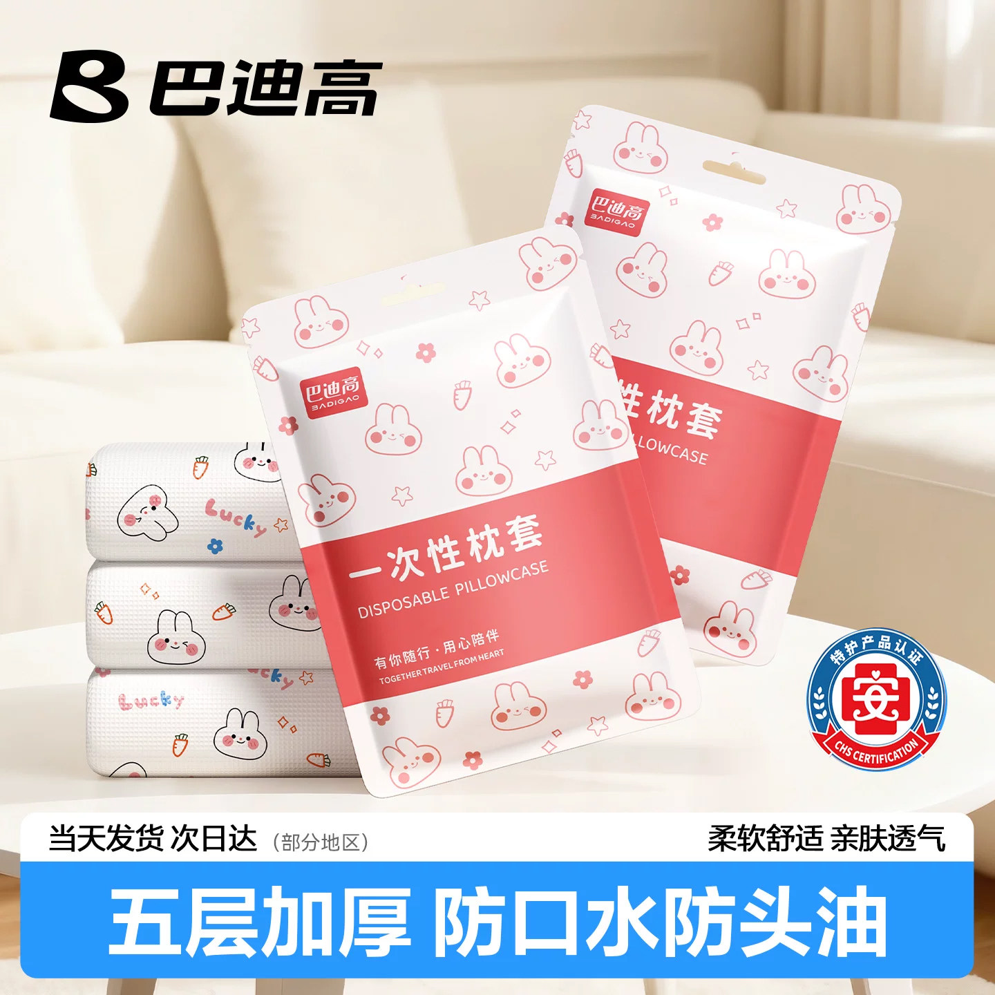 【热销爆款】一次性枕套