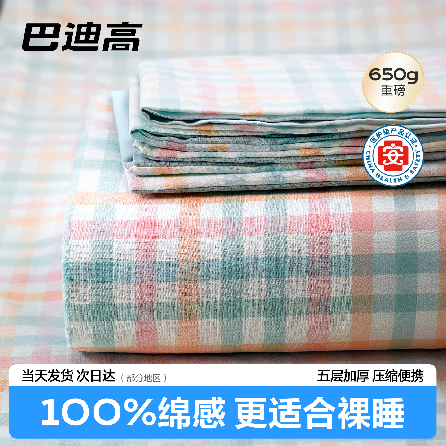 加厚一次性床单柔软亲肤