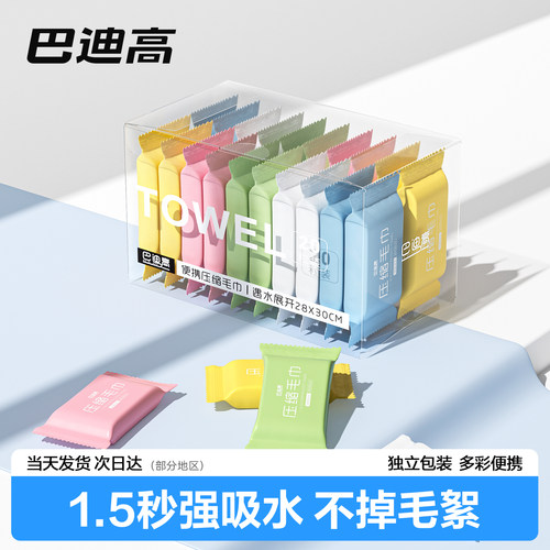 一次性压缩毛巾洗脸巾便携式多彩