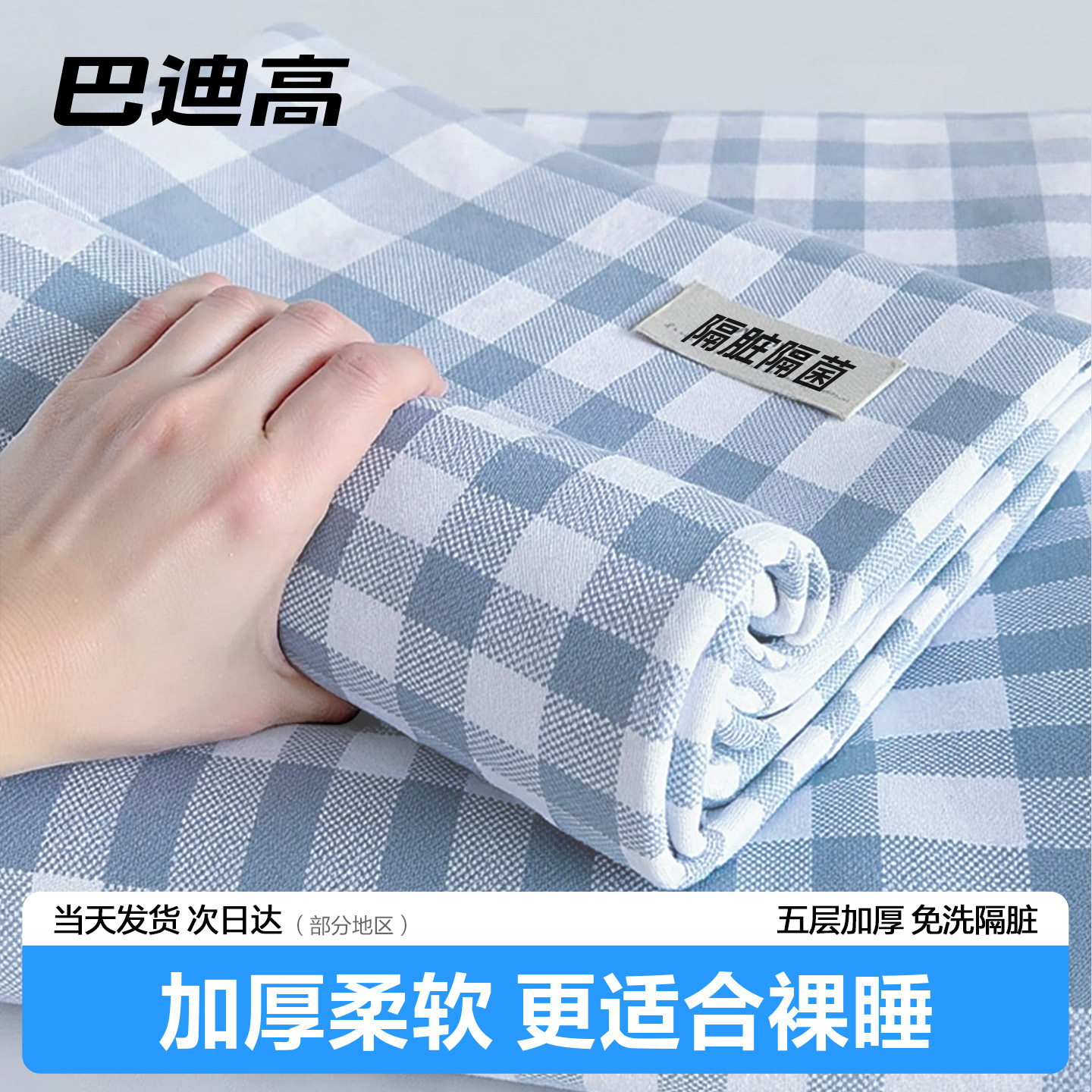 【五层加厚】一次性床单隔脏免洗