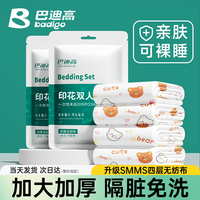 新品可爱熊床品加厚加大耐撕拉