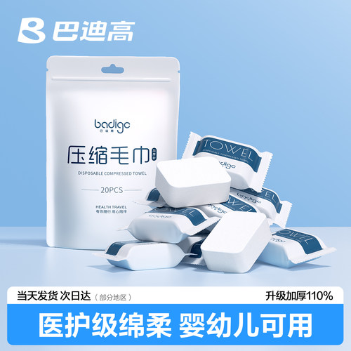 【医护级加厚洗脸巾】更健康安心