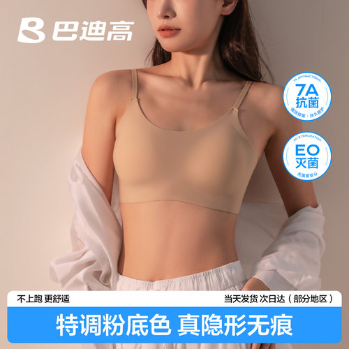 巴迪高粉底液一次性内裤隐形无痕