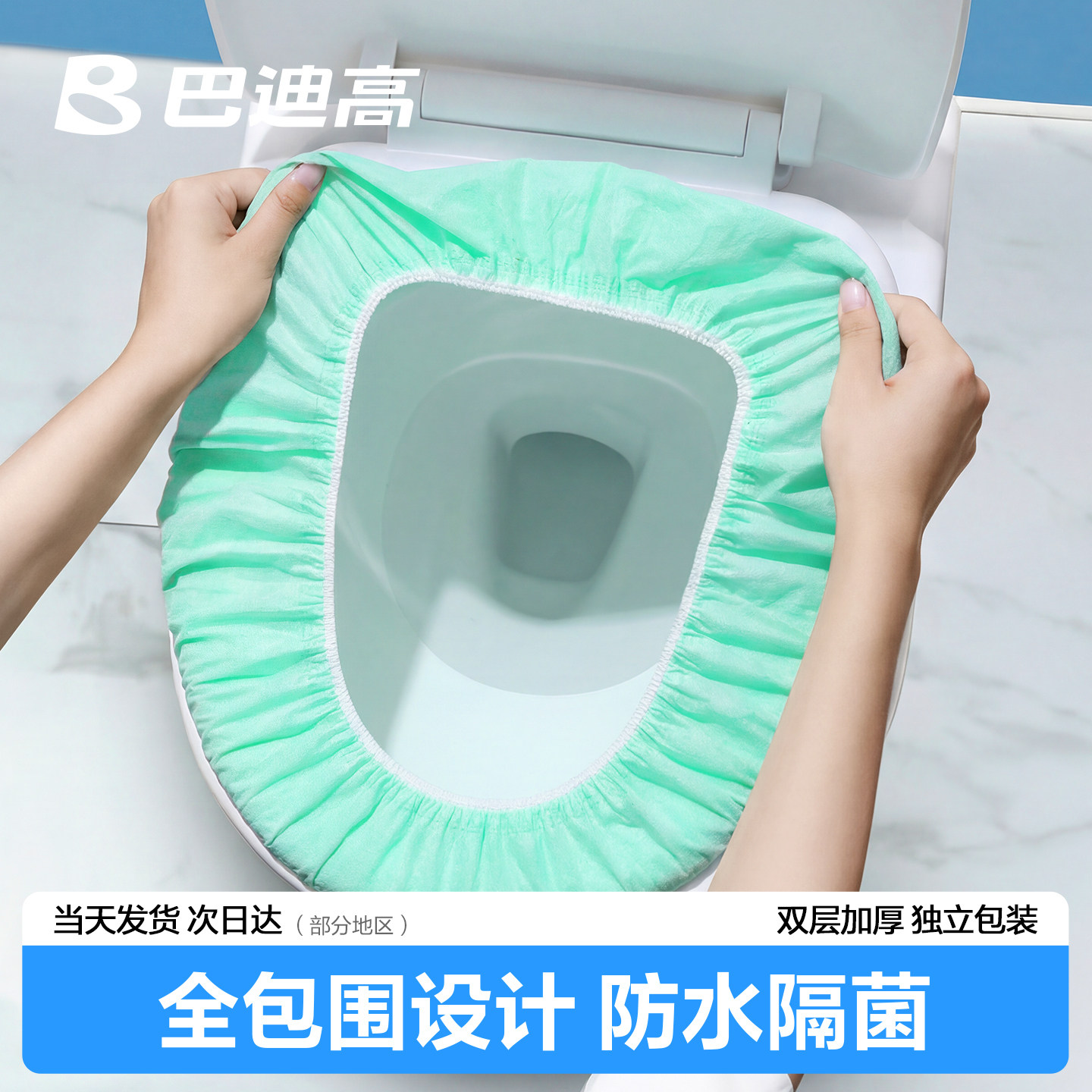 升级EO灭菌！一次性马桶垫加大