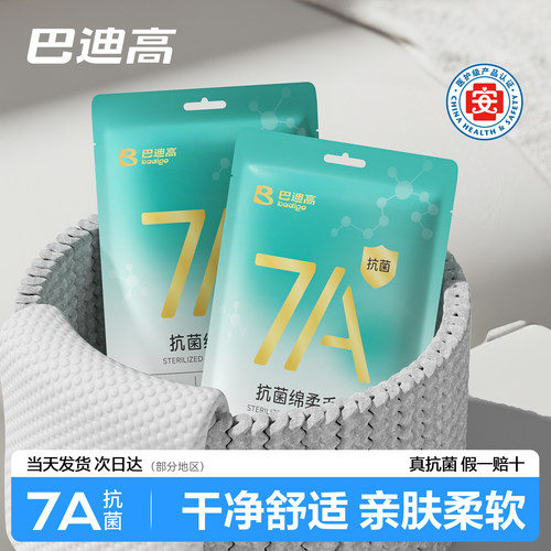 【7A抗菌】一次性浴巾加厚加大