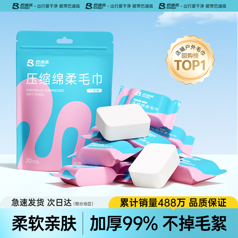 一次性压缩毛巾加大尺寸 加厚99%