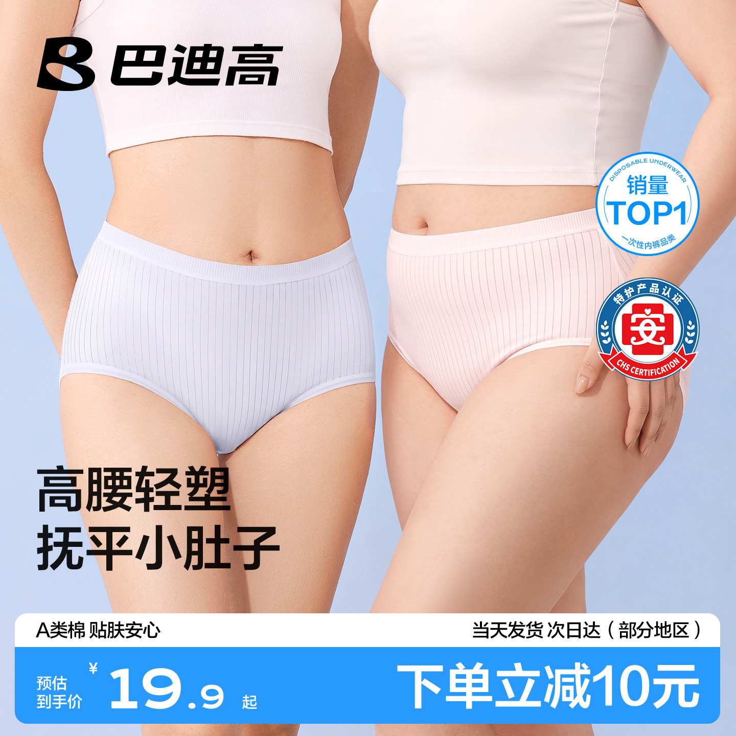 【高腰】一次性内裤女士纯棉灭菌图片