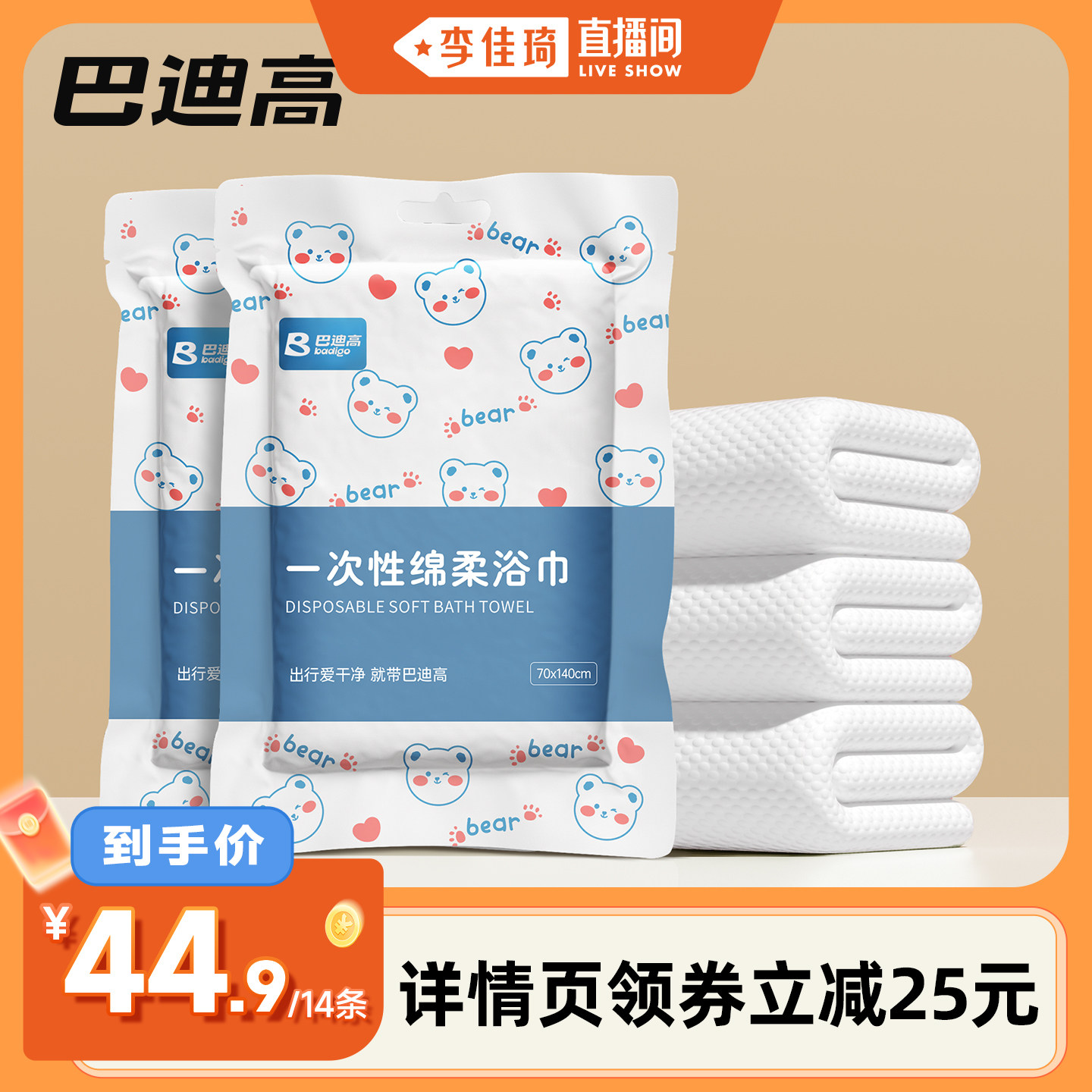 升级加厚80% 亲肤柔软 瞬间吸水