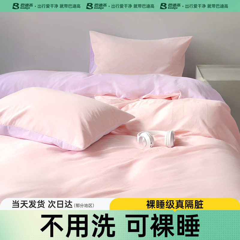 粉紫雙拼AB時尚雙版一次性床品