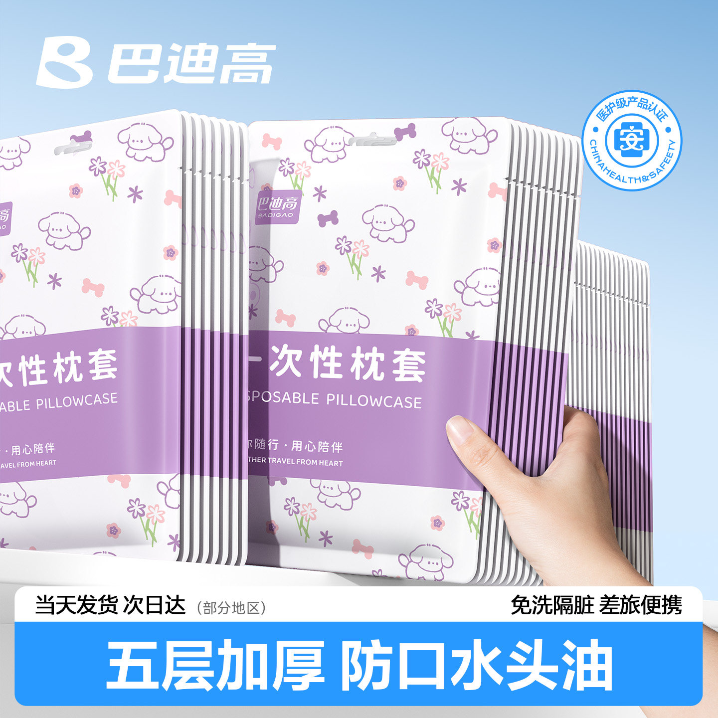 巴迪高一次性枕套床单旅行床上四件套双人酒店加大加厚枕头套床品