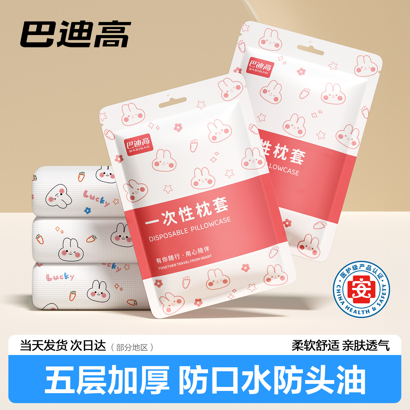 【30条囤货装】加厚隔脏一次枕套