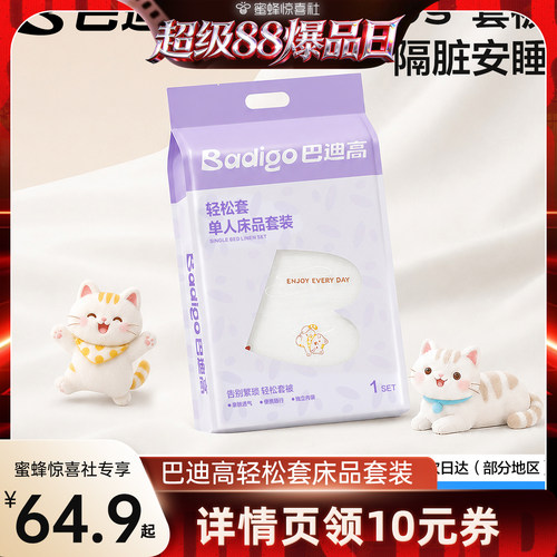 【超柔超厚】100%绵感裸睡