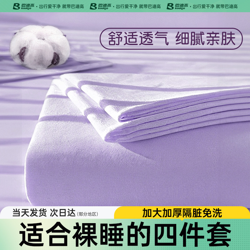 一次性床单被套亲肤隔脏加大加厚