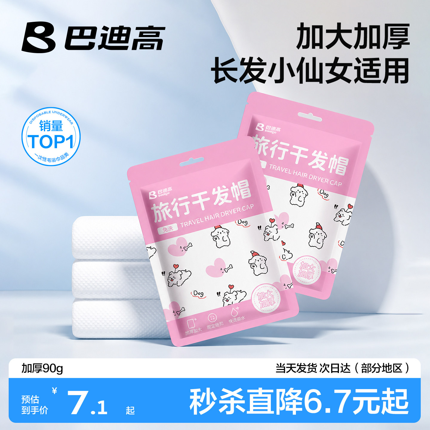 【告别湿发烦恼】可固定干发帽女