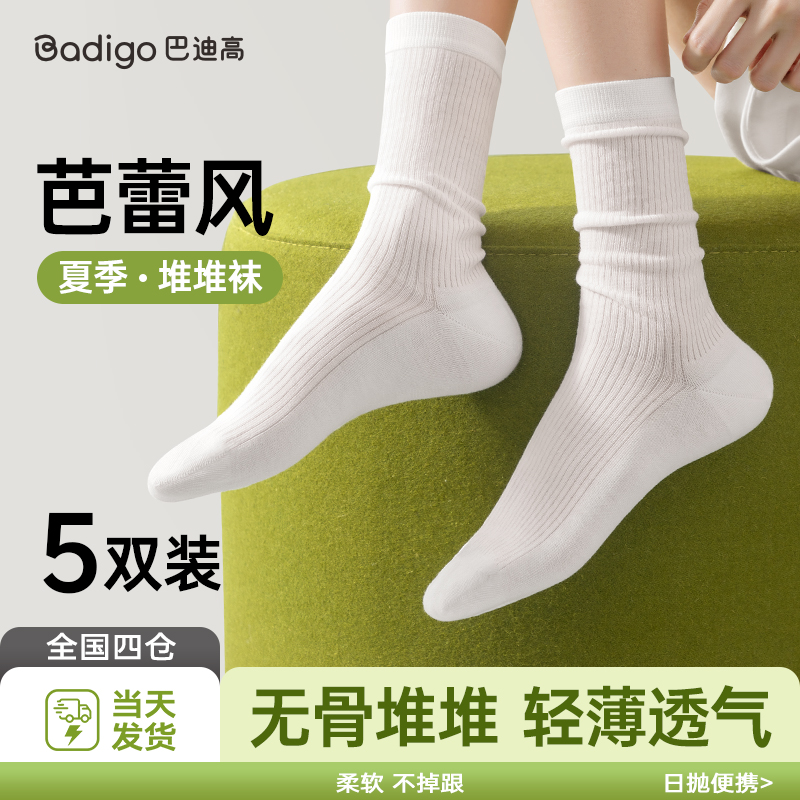 夏季芭蕾無骨堆堆中筒襪